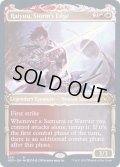 (FOIL)(ショーケース枠)嵐の切先、雷遊/Raiyuu, Storm's Edge※ドラフト・セットブースター産《英語》【NEO】