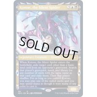 [EX](FOIL)(ショーケース枠)沈黙の蜘蛛、琴瀬/Kotose, the Silent Spider※コレクターブースター産《英語》【NEO】