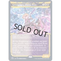 画像1: [EX](FOIL)(ショーケース枠)大牙勢団の総長、脂牙/Greasefang, Okiba Boss※コレクターブースター産《英語》【NEO】