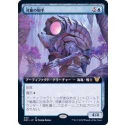 画像1: [EX+](フルアート)河童の砲手/Kappa Cannoneer《日本語》【NEC】