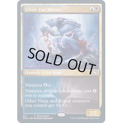 画像1: (FOIL)(511)銀毛の達人/Silver-Fur Master《英語》【NEO】