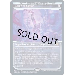 画像1: (FOIL)(ショーケース枠)長所食い/Eater of Virtue※コレクターブースター産《英語》【NEO】