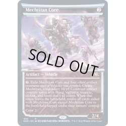 画像1: [EX+](FOIL)(ショーケース枠)メカ巨神のコア/Mechtitan Core※ドラフト・セットブースター産《英語》【NEO】