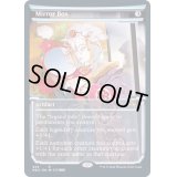 [EX](FOIL)(ショーケース枠)鏡の箱/Mirror Box※ドラフト・セットブースター産《英語》【NEO】