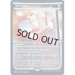 画像1: (ショーケース枠)鏡の箱/Mirror Box《英語》【NEO】