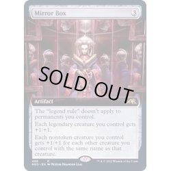 画像1: (FOIL)(フルアート)鏡の箱/Mirror Box《英語》【NEO】