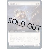[EX](フルアート)鼓音轟かせ/Drumbellower《日本語》【NEC】