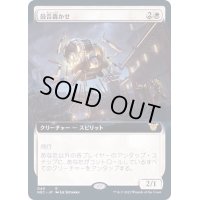 [EX](フルアート)鼓音轟かせ/Drumbellower《日本語》【NEC】