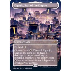 画像1: [EX+](フルアート)(413)皇国の地、永岩城/Eiganjo, Seat of the Empire《英語》【NEO】