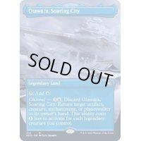 [EX](FOIL)(フルアート)(414)天上都市、大田原/Otawara, Soaring City※コレクターブースター産《英語》【NEO】