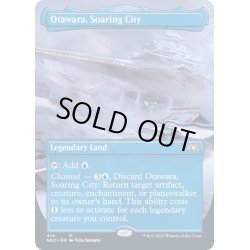 画像1: [EX](FOIL)(フルアート)(414)天上都市、大田原/Otawara, Soaring City※コレクターブースター産《英語》【NEO】