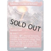 [EX+](フルアート)(415)反逆のるつぼ、霜剣山/Sokenzan, Crucible of Defiance《英語》【NEO】