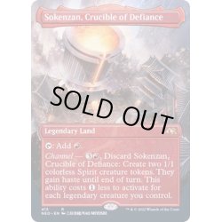 画像1: [EX](FOIL)(フルアート)(415)反逆のるつぼ、霜剣山/Sokenzan, Crucible of Defiance※コレクターブースター産《英語》【NEO】