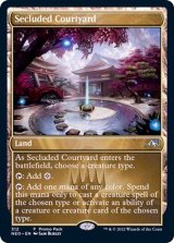 [EX](FOIL)(512)閑静な中庭/Secluded Courtyard《英語》【NEO】