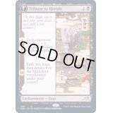 [EX+](FOIL)(ショーケース枠)崩老卑への貢納/Tribute to Horobi※ドラフト・セットブースター産《英語》【NEO】