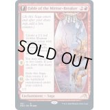 [EX](ショーケース枠)鏡割りの寓話/Fable of the Mirror-Breaker《英語》【NEO】