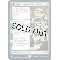 [EX](FOIL)(ショーケース枠)珠眼の寺守り/Jugan Defends the Temple※ドラフト・セットブースター産《英語》【NEO】