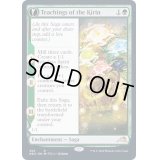 [EX+](FOIL)(ショーケース枠)麒麟の教え/Teachings of the Kirin※ドラフト・セットブースター産《英語》【NEO】