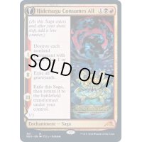 [EX+](ショーケース枠)碑出告が全てを貪る/Hidetsugu Consumes All《英語》【NEO】
