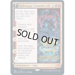 画像1: [EX+](FOIL)(ショーケース枠)碑出告が全てを貪る/Hidetsugu Consumes All※ドラフト・セットブースター産《英語》【NEO】