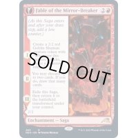[EX](FOIL)(フルアート)鏡割りの寓話/Fable of the Mirror-Breaker《英語》【NEO】