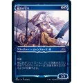 (FOIL)(ショーケース枠)朧宮の守り/Guardians of Oboro※コレクターブースター産《日本語》【NEO】