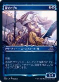 (FOIL)(ショーケース枠)朧宮の守り/Guardians of Oboro※コレクターブースター産《日本語》【NEO】