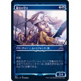 (ショーケース枠)朧宮の守り/Guardians of Oboro《日本語》【NEO】
