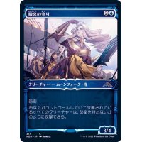 (FOIL)(ショーケース枠)朧宮の守り/Guardians of Oboro※コレクターブースター産《日本語》【NEO】