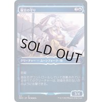(FOIL)(ショーケース枠)朧宮の守り/Guardians of Oboro※ドラフト・セットブースター産《日本語》【NEO】