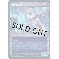 [EX+](ショーケース枠)思慮深い達人/Covert Technician《日本語》【NEO】