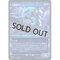 (FOIL)(ショーケース枠)月回路のハッカー/Moon-Circuit Hacker※ドラフト・セットブースター産《日本語》【NEO】