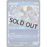 (FOIL)(ショーケース枠)月罠の専門家/Moonsnare Specialist※ドラフト・セットブースター産《日本語》【NEO】