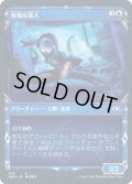 (FOIL)(ショーケース枠)裕福な盗人/Prosperous Thief※コレクターブースター産《日本語》【NEO】