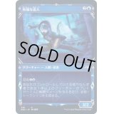 (ショーケース枠)裕福な盗人/Prosperous Thief《日本語》【NEO】