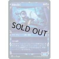 (ショーケース枠)裕福な盗人/Prosperous Thief《日本語》【NEO】