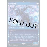 [EX](FOIL)(ショーケース枠)千の顔の影/Thousand-Faced Shadow※コレクターブースター産《日本語》【NEO】