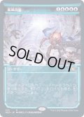 (FOIL)(ショーケース枠)嵐風招来/Invoke the Winds※コレクターブースター産《日本語》【NEO】