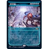 (ショーケース枠)嵐風招来/Invoke the Winds《日本語》【NEO】