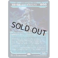 [EX](FOIL)(ショーケース枠)発展の暴君、ジン＝ギタクシアス/Jin-Gitaxias, Progress Tyrant※コレクターブースター産《日本語》【NEO】