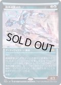 (FOIL)(ショーケース枠)精神連繋メカ/Mindlink Mech※コレクターブースター産《日本語》【NEO】