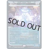 [EX](FOIL)(ショーケース枠)現実チップ/The Reality Chip※コレクターブースター産《日本語》【NEO】