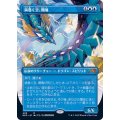 (FOIL)(フルアート)(408)渦巻く空、開璃/Kairi, the Swirling Sky※ドラフト・セットブースター産《日本語》【NEO】