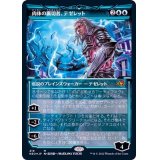(エッチングFOIL)(ショーケース枠)肉体の裏切者、テゼレット/Tezzeret, Betrayer of Flesh《日本語》【NEO】