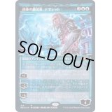 [EX](エッチングFOIL)(ショーケース枠)肉体の裏切者、テゼレット/Tezzeret, Betrayer of Flesh《日本語》【NEO】