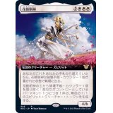 (フルアート)花暁明神/Myojin of Blooming Dawn《日本語》【NEC】