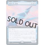 [EX](FOIL)(フルアート)(446)渦巻く空、開璃/Kairi, the Swirling Sky《日本語》【NEO】