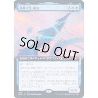 [EX](FOIL)(フルアート)(446)渦巻く空、開璃/Kairi, the Swirling Sky《日本語》【NEO】