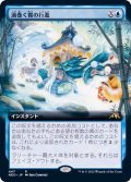 (FOIL)(フルアート)渦巻く霧の行進/March of Swirling Mist《日本語》【NEO】