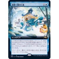 (FOIL)(フルアート)渦巻く霧の行進/March of Swirling Mist《日本語》【NEO】